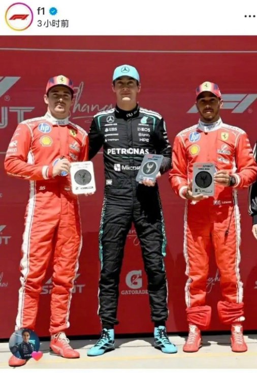 F1海外账号裁掉吴艳妮颁奖合影仅露手臂