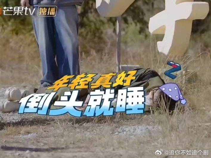 陆虎愿睡地上王栎鑫秒躺，快乐老友记丽江之旅默契封神