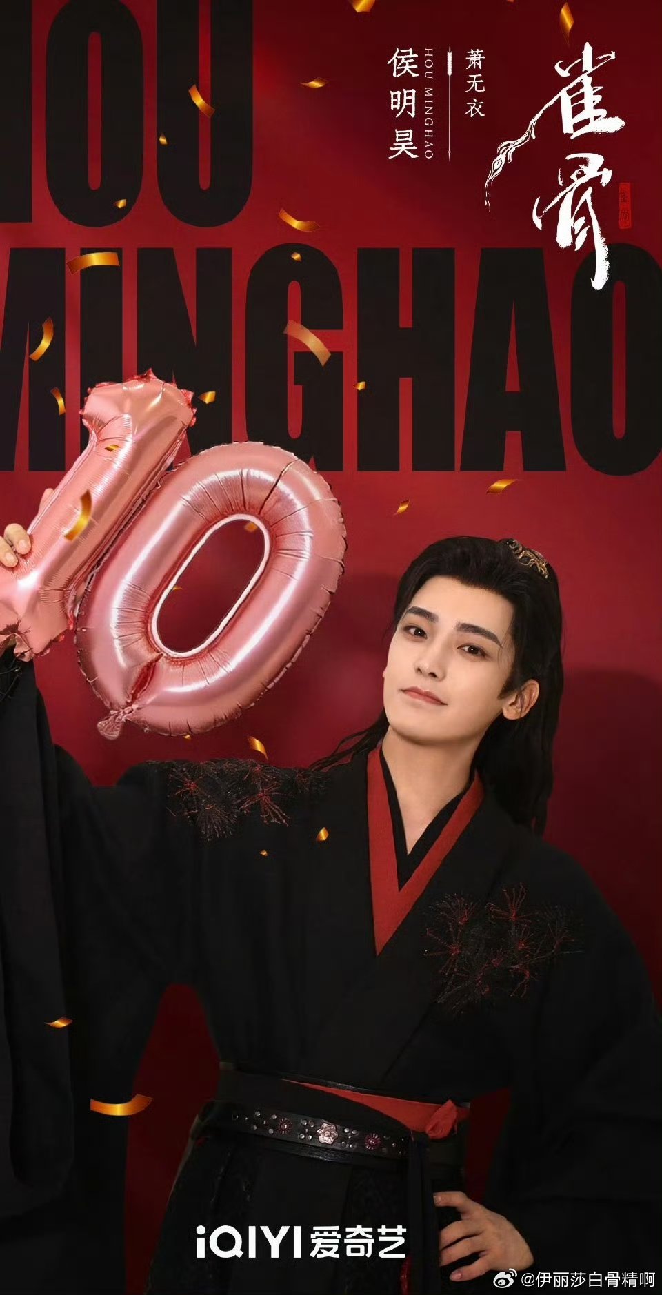 侯明昊起诉梓渝粉丝维护权益，将亮相南京太湖活动