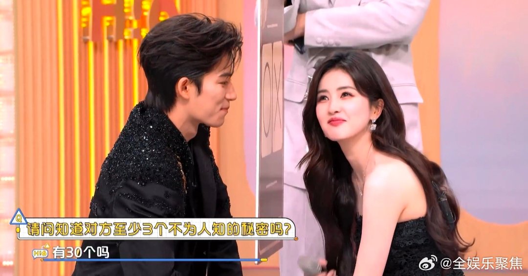 白鹿王星越你好星期六问答高能，秘密不止三个