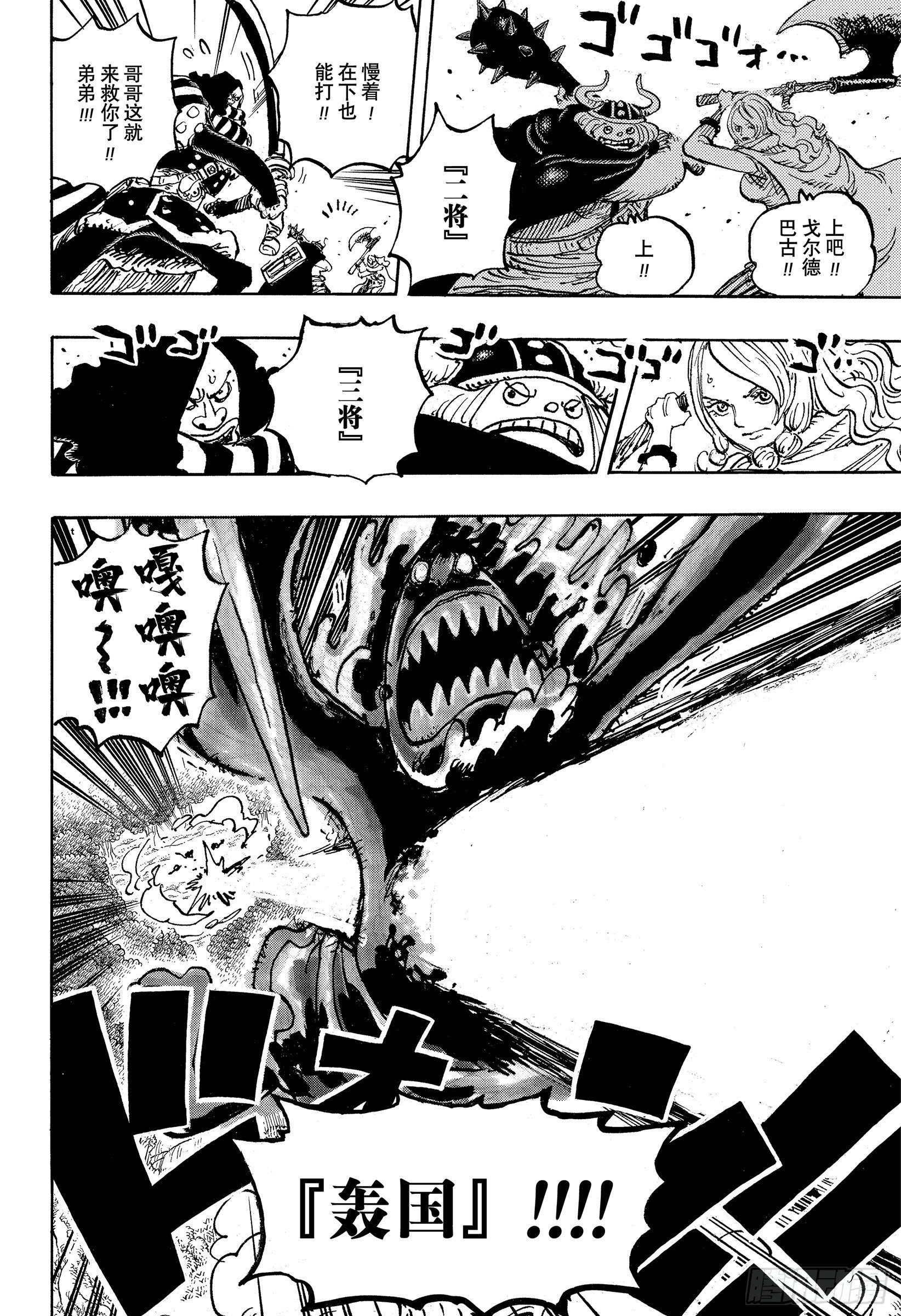 海贼王1191话路飞洛基海尔丁联手高配版三将轰国