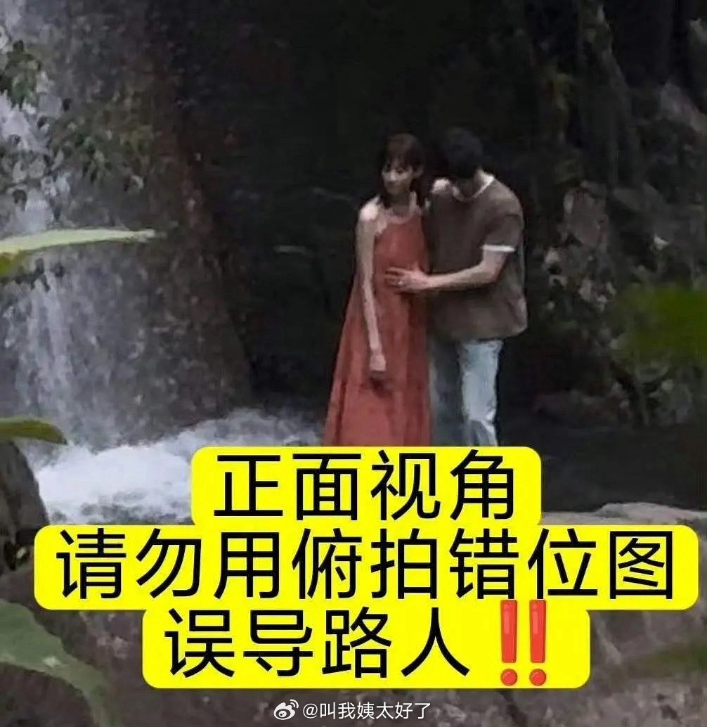 陈立农粉丝发布澄清视角图