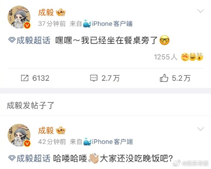 成毅除夕空降超话分享年夜饭，盼新角色早日见面