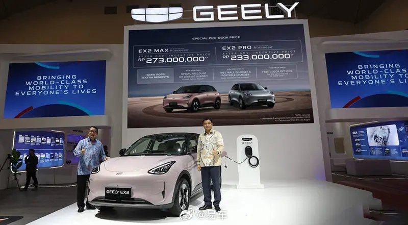 吉利星愿海外版印尼开启预订，起价2.33亿印尼盾