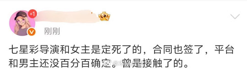 七星彩选角传闻，曾舜晞否认接触，鞠婧祎热度无关