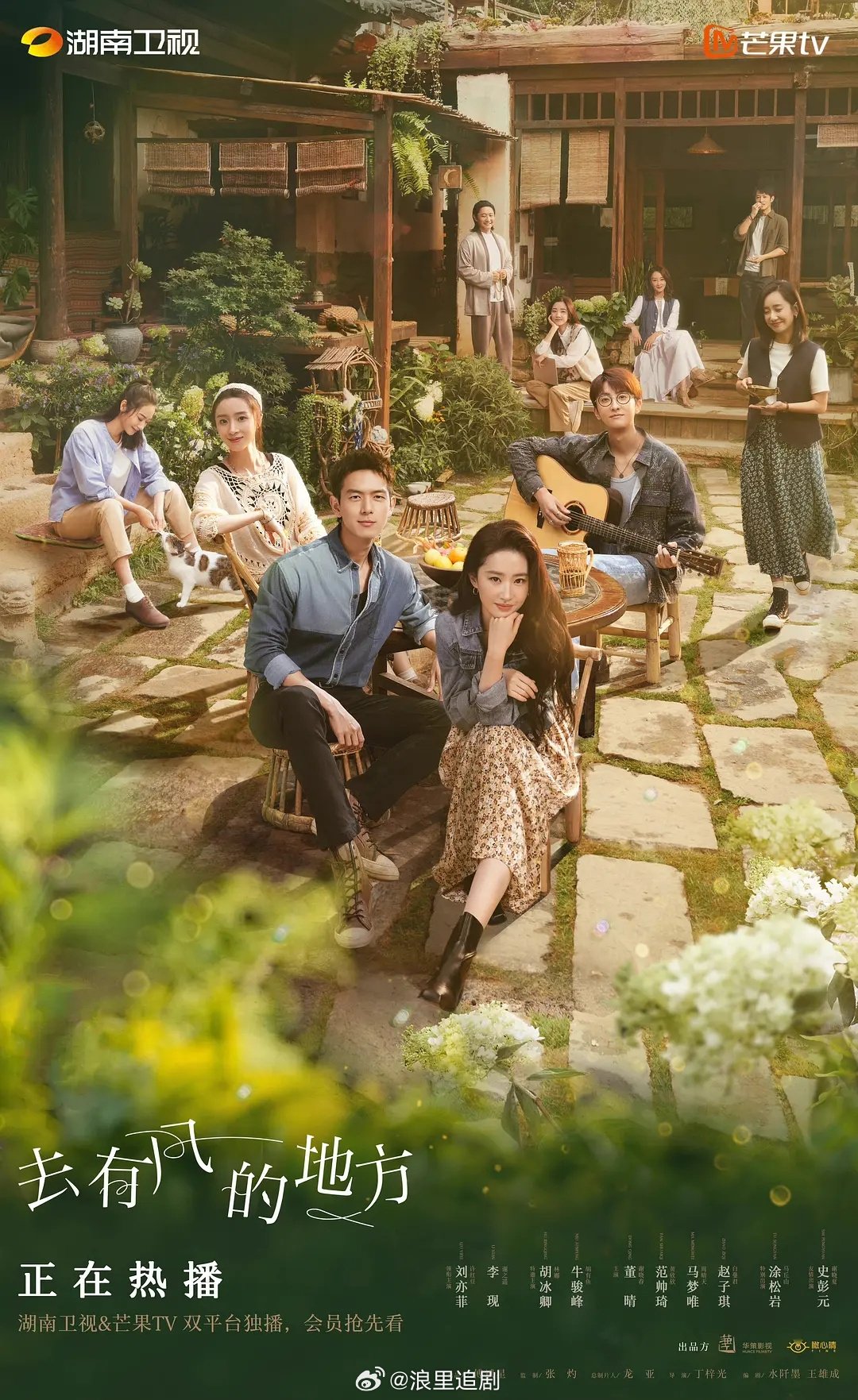 网传刘亦菲李现主演去有风的地方将拍第二季