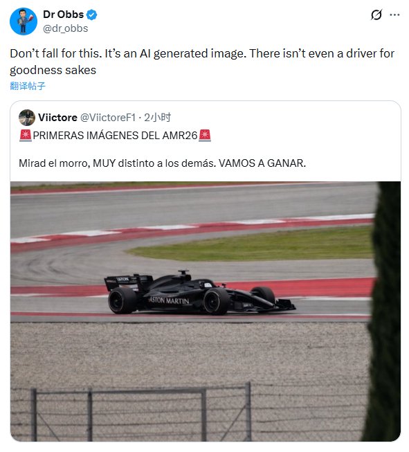 阿斯顿·马丁新车缺席周四测试，X平台现AI合成图