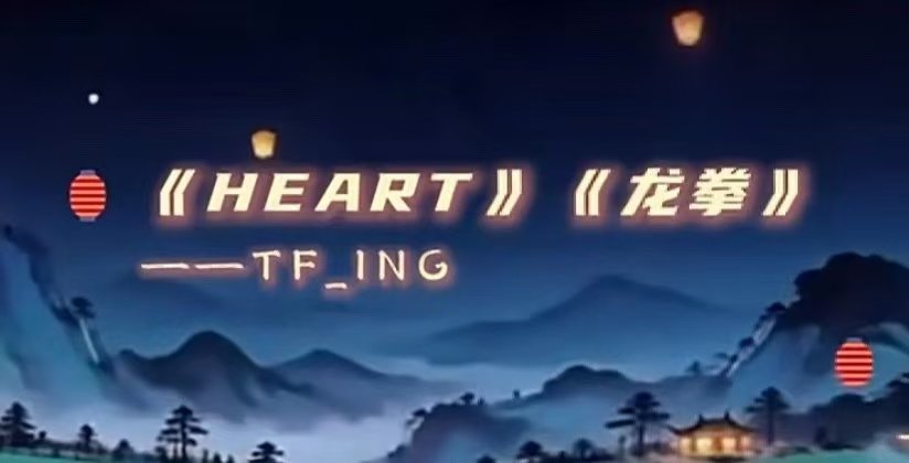 蔡国庆穆祉丞元宵晚会合唱白龙马