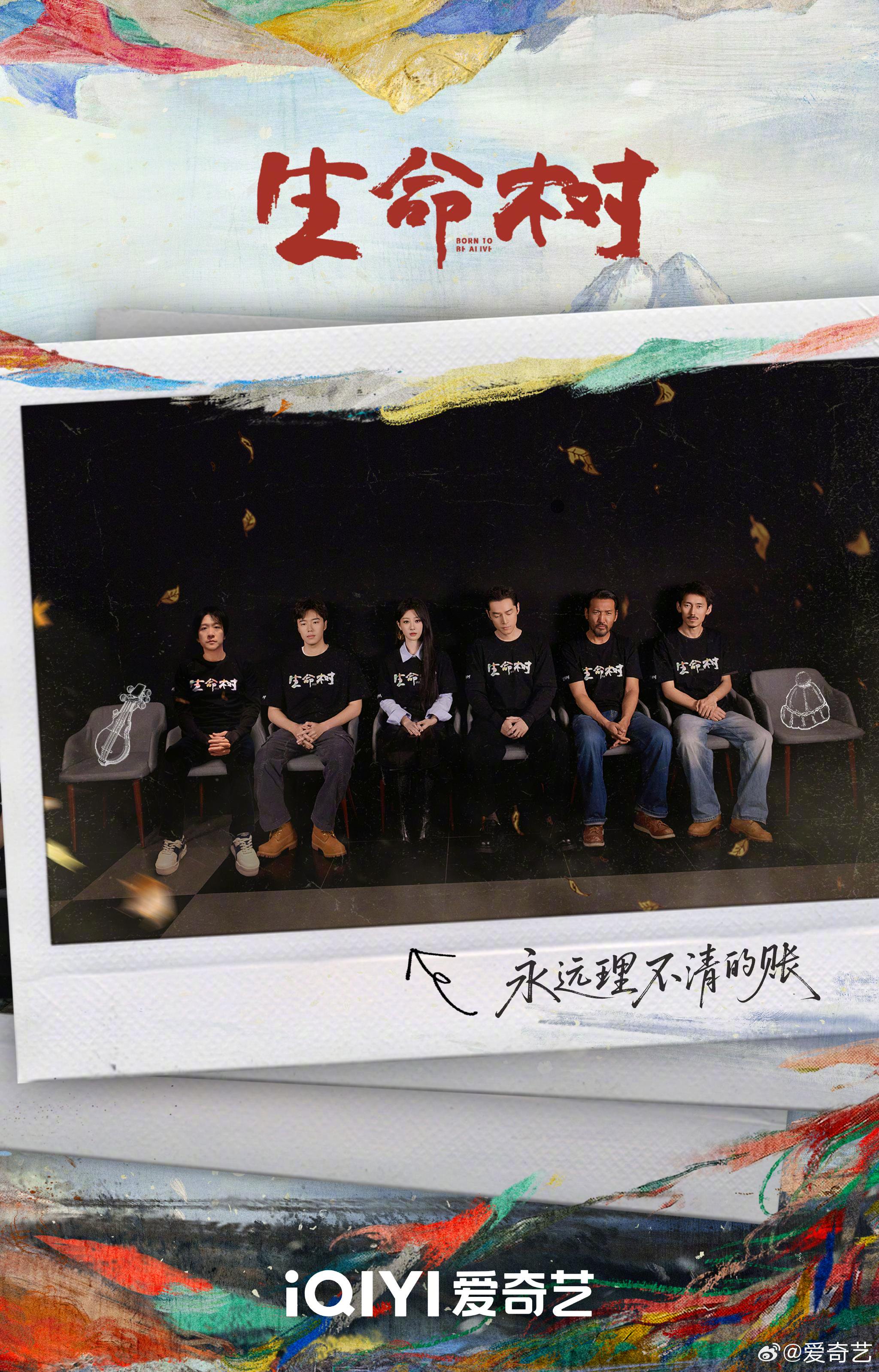 巡山队贺清源为护同伴牺牲，生命树队员携其遗志继续前行