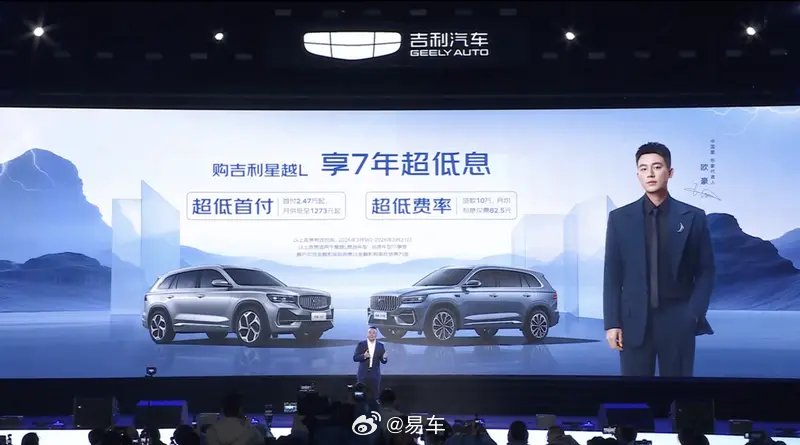 吉利星越L长风系列上市，限时价12.47万元起