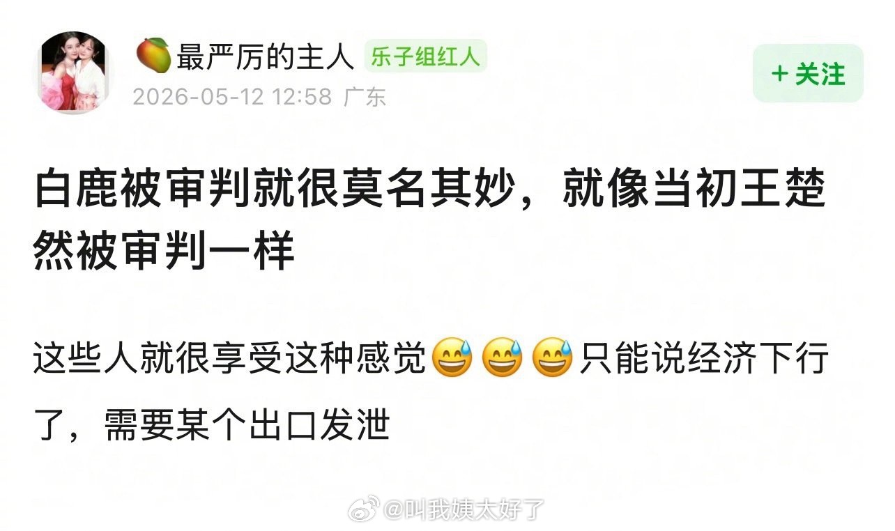 白鹿李晨泼水事件引热议