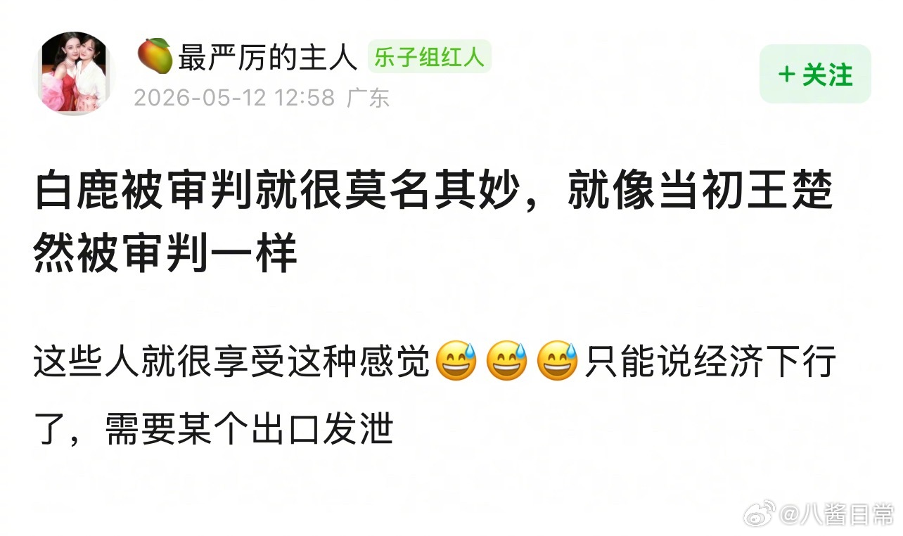 豆瓣评白鹿遭质疑，类似王楚然事件重演