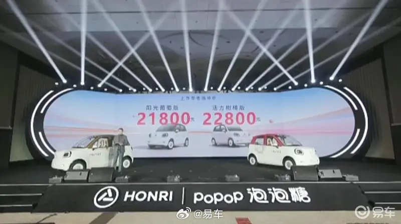 鸿日泡泡糖上市，售价2.18万起主打家庭代步