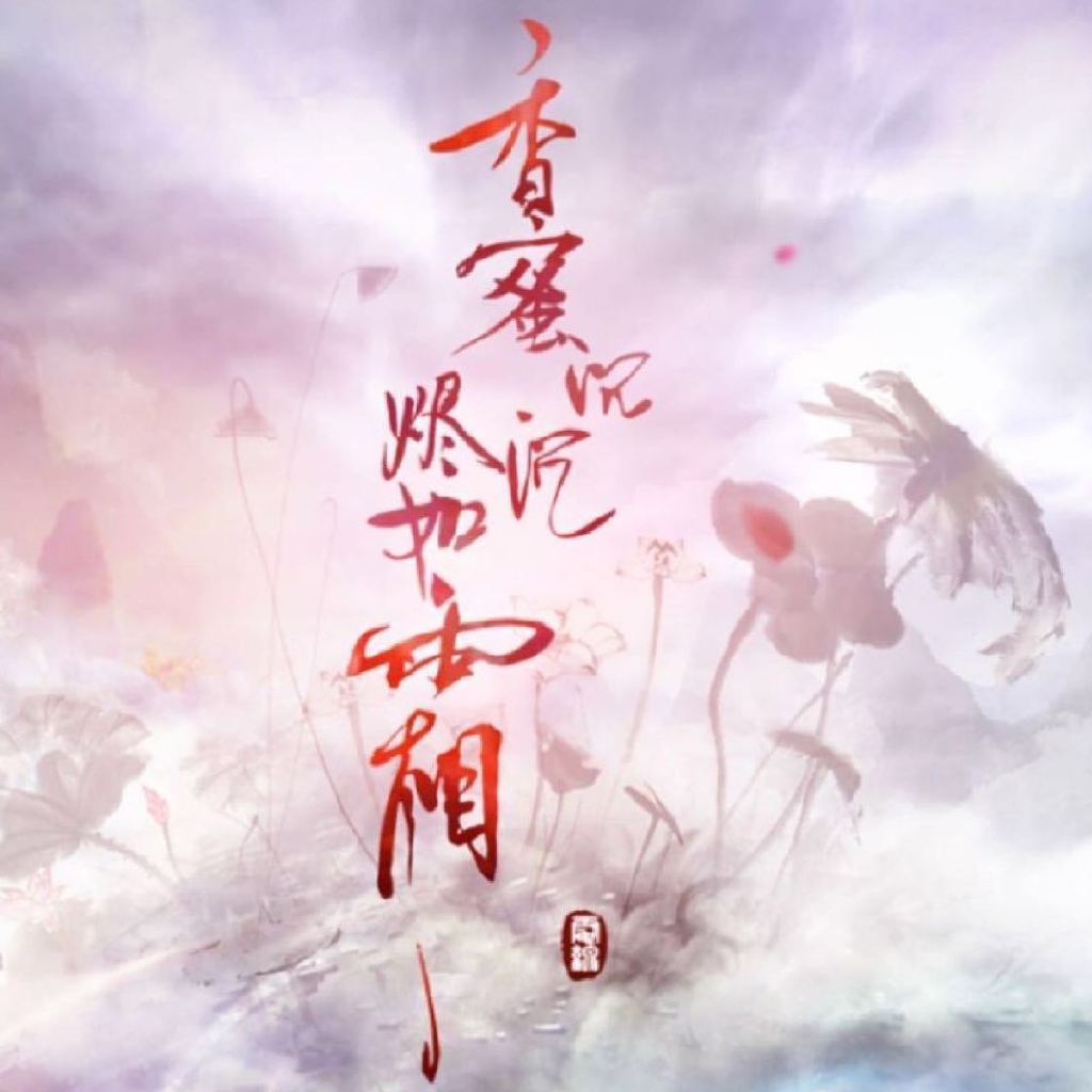 香蜜短剧润玉任男主旭凤为男二