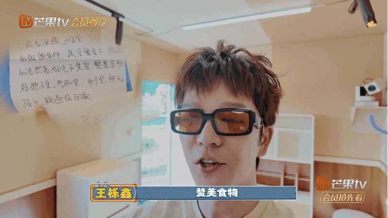 王栎鑫快乐老友记遇梦中情房