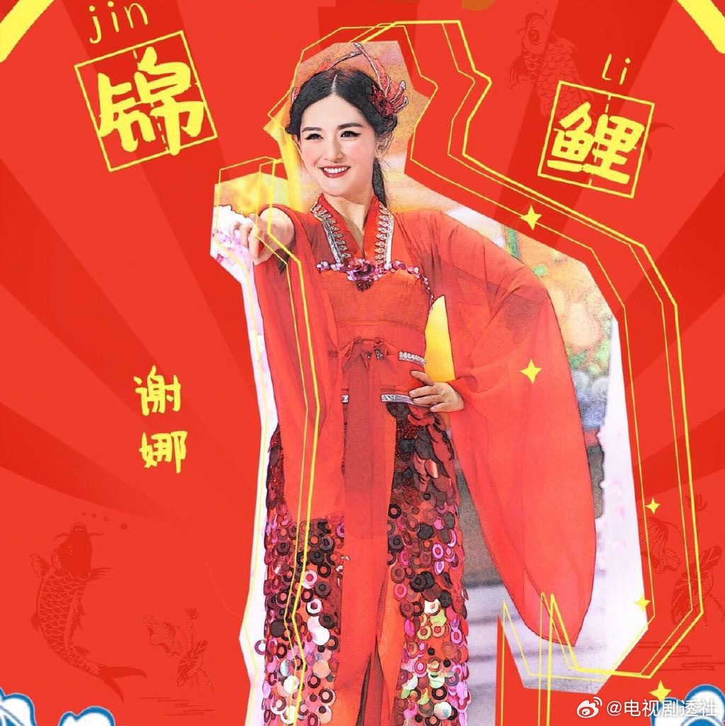 谢娜微博之夜主持vlog上线