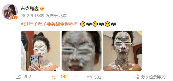 吉克隽逸行为引网友疑惑