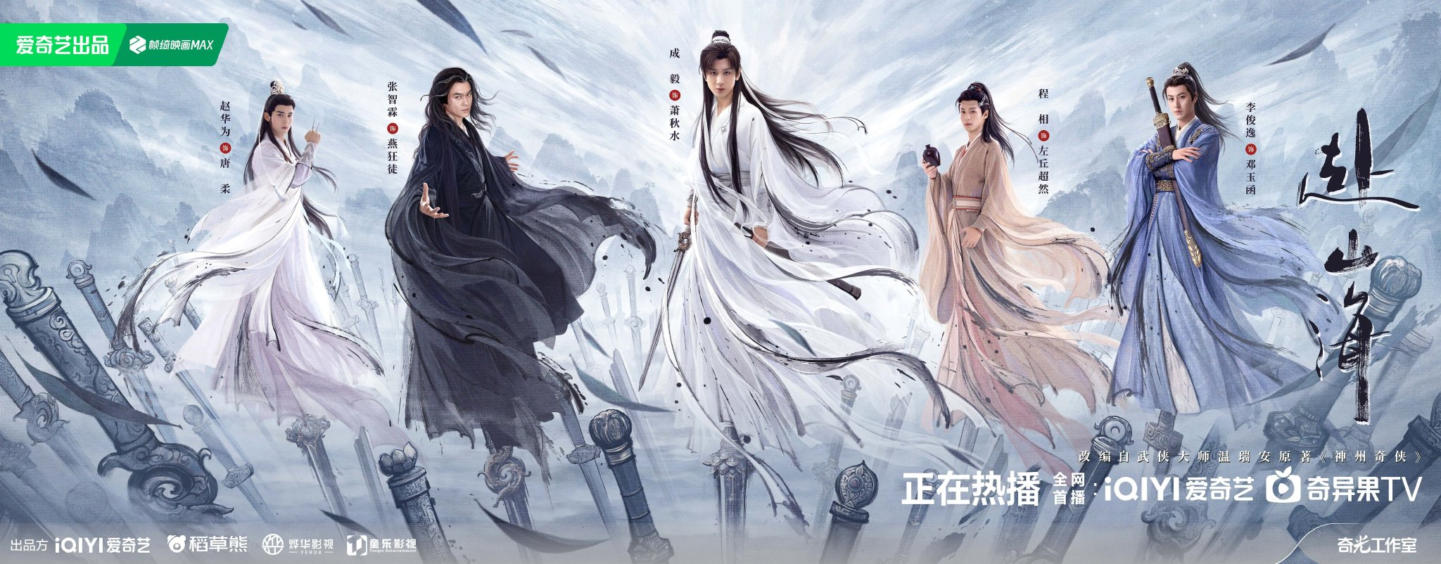 金顶巅峰对决双峰对峙，侠义权谋阵营二选一