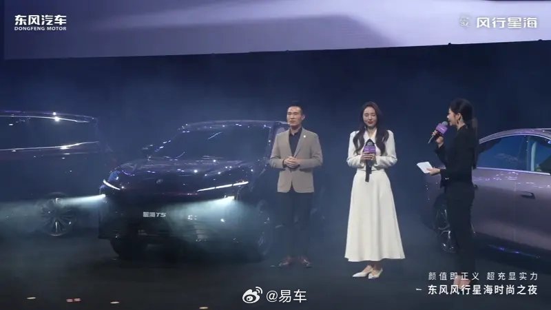 2026款星海S7广州车展上市，限时置换价10.59万元起