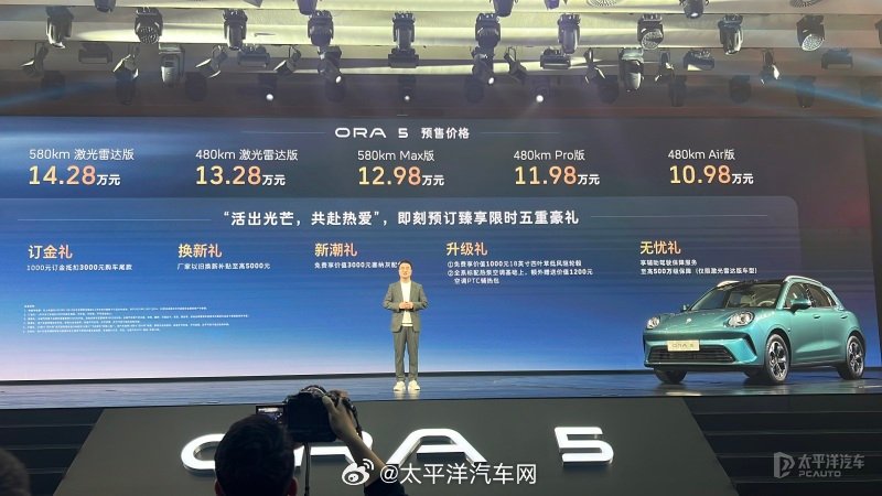 欧拉5上市售10.98万起，续航580km配L2+智驾瞄准年轻人