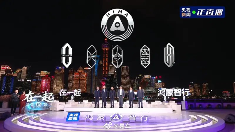 鸿蒙智行2026年新车规划公布，享界MPV、问界M6领衔