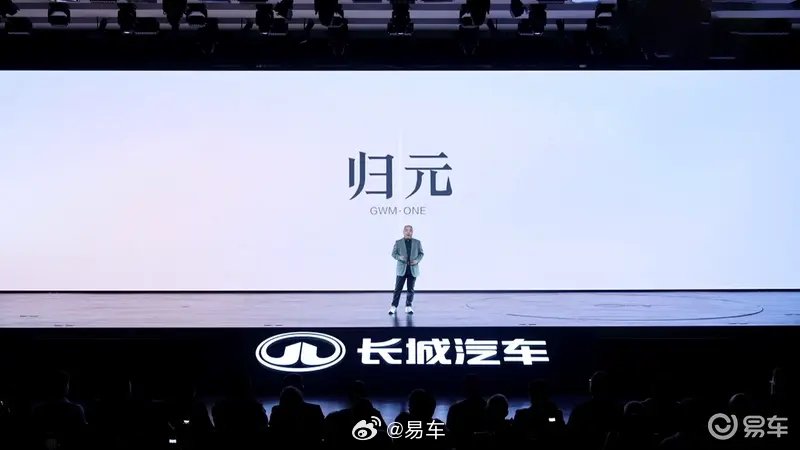 长城汽车发布归元平台及首款SUV谍照