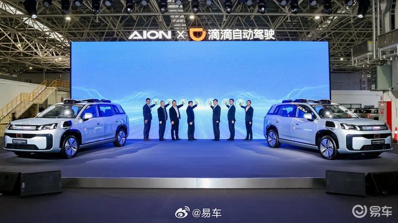 广汽埃安与滴滴自动驾驶联手交付Robotaxi R2