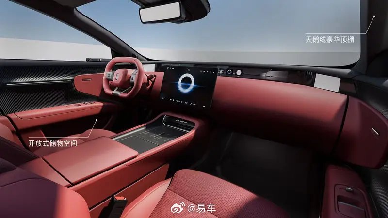 阿维塔12内饰官图发布，新增开放式储物区与实体按键
