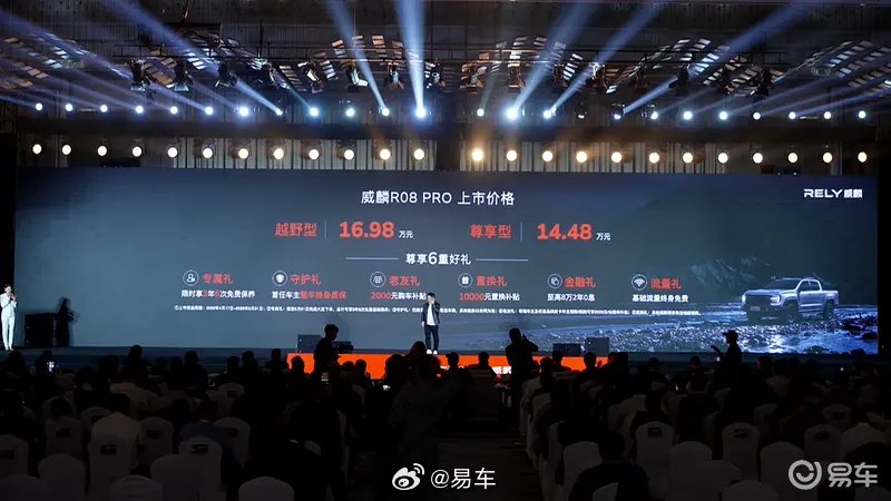 奇瑞威麟R08 PRO上市，售价14.48万元起搭载2.3T柴油动力