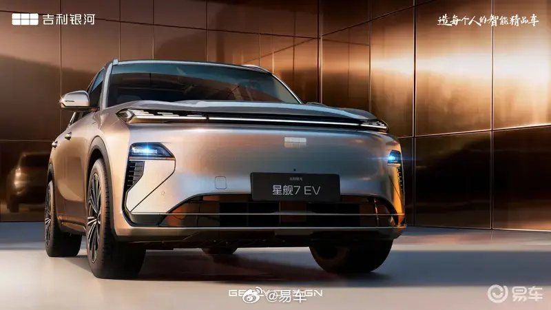 吉利银河星舰7 EV6月10日上市，续航605km配800V快充