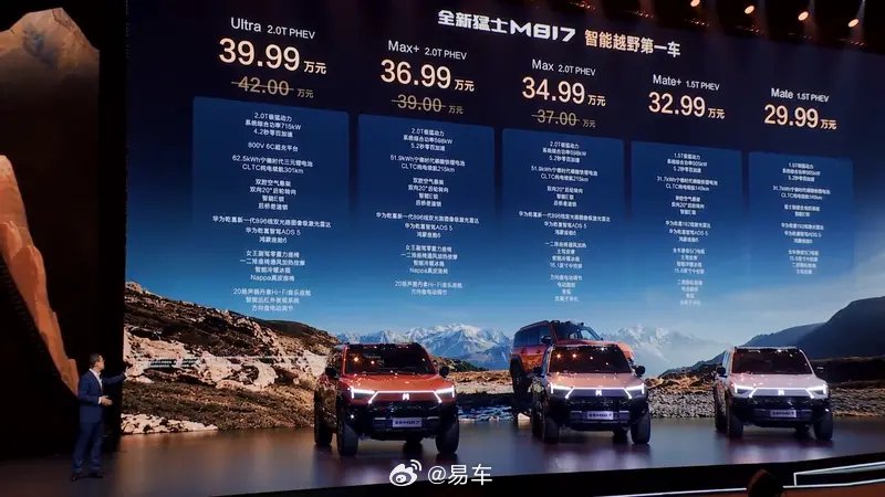 全新猛士M817上市，售29.99万起搭载乾崑智驾