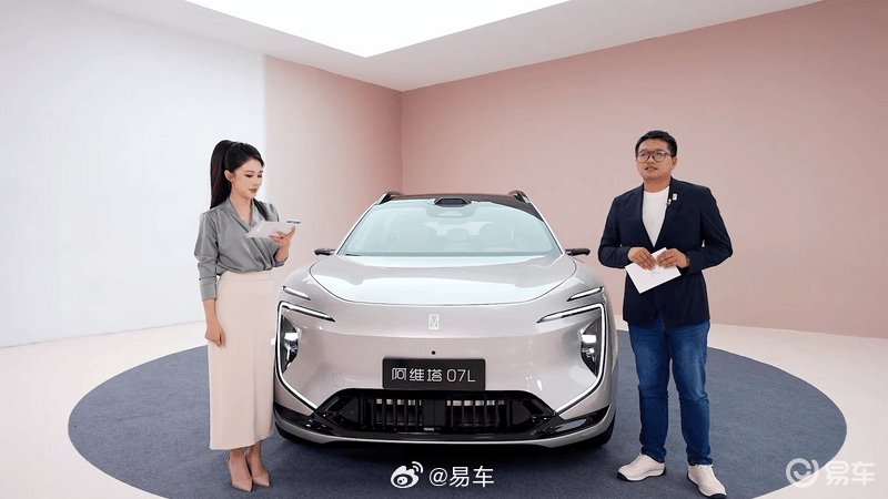 阿维塔07L实车亮相7月发布，增程纯电双动力可选