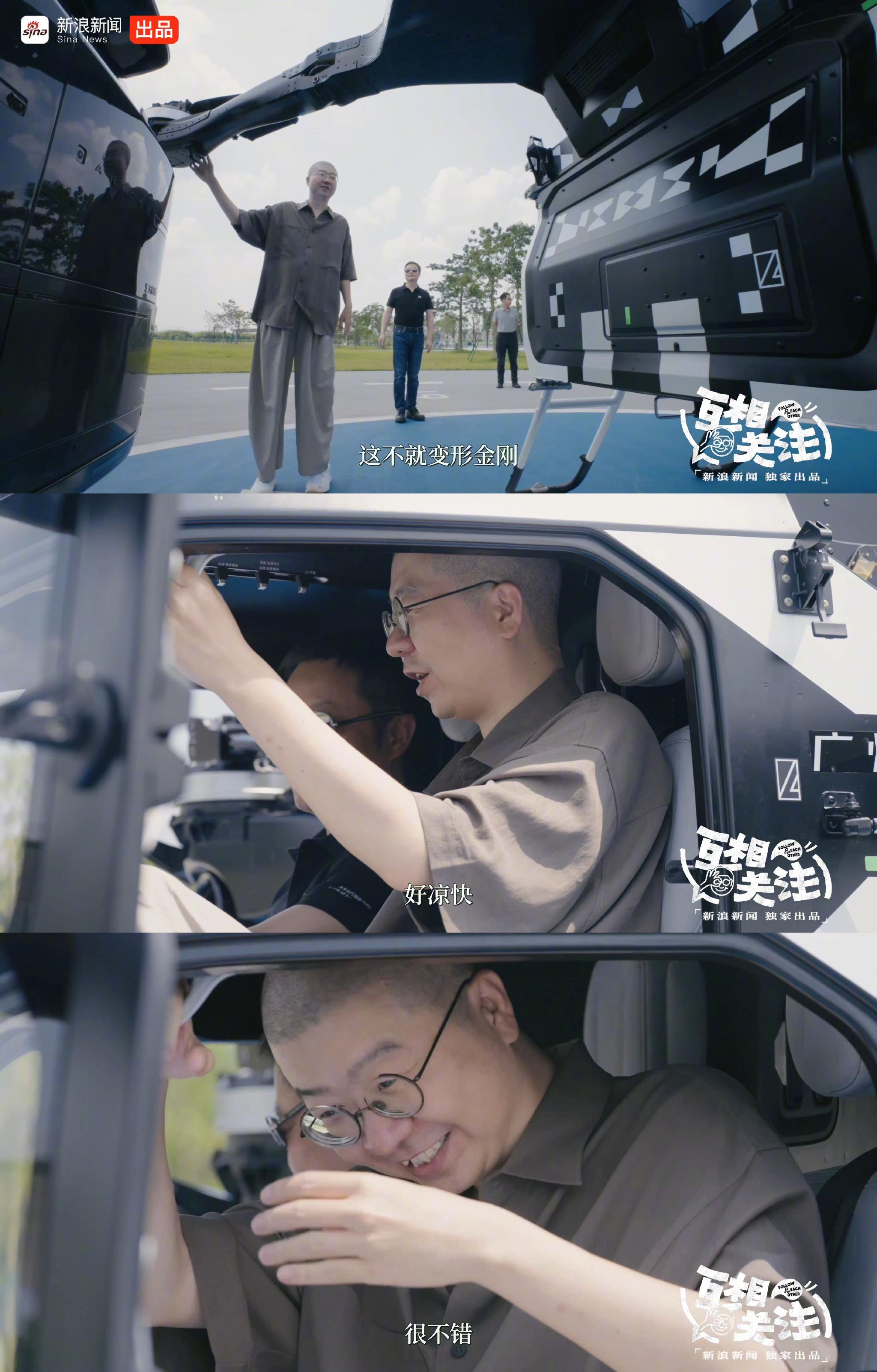 何小鹏带李诞试坐飞行汽车，李诞称像变形金刚
