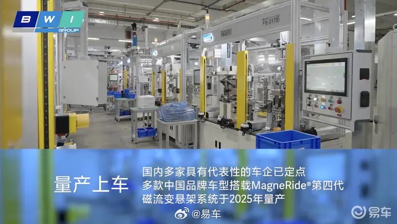 京西智行磁流变悬架获中国品牌搭载并量产，2025年产能将达200万支