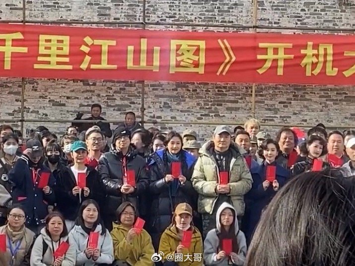 张若昀刘诗诗关晓彤孙怡千里江山图开机