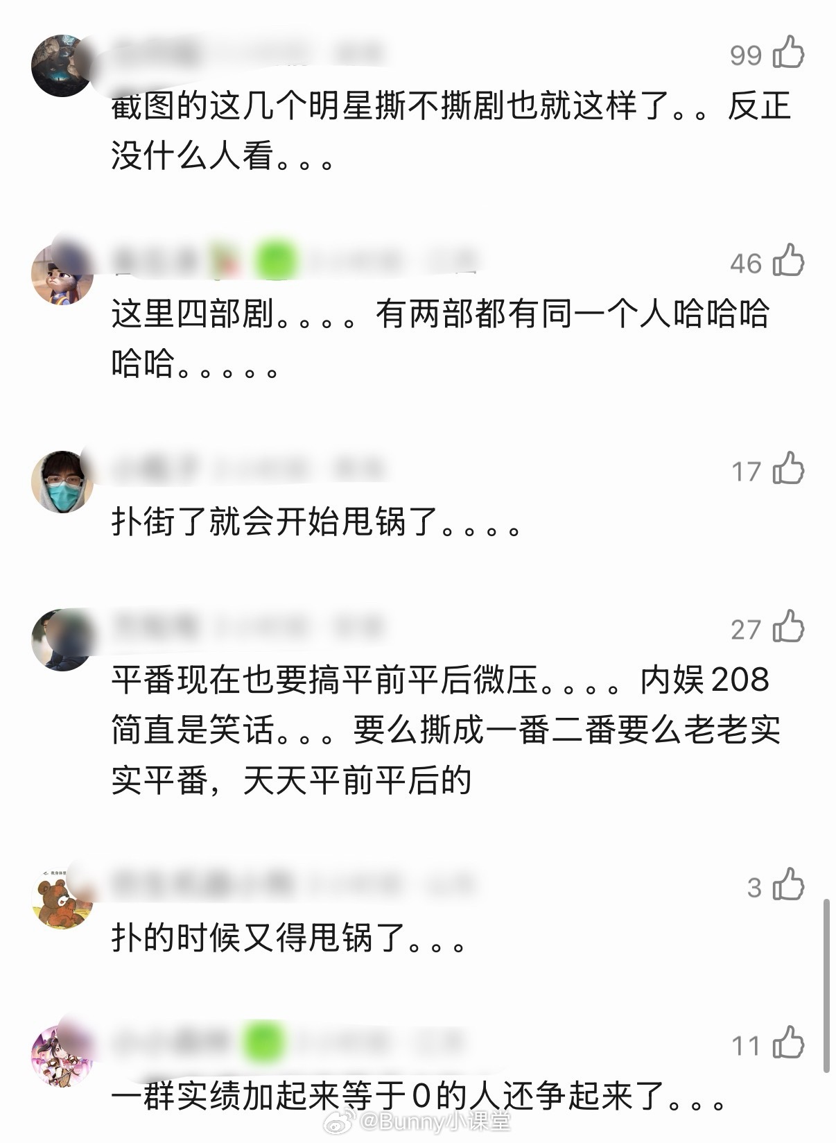 仙剑四等剧集因撕番争议影响成绩