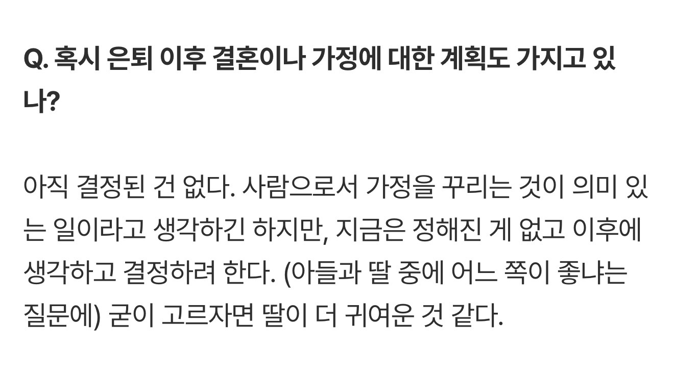 T1选手谈退役规划，称更偏爱女儿