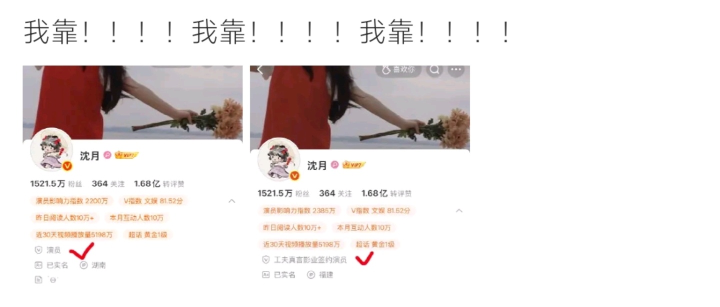 沈月与工夫真言十年经纪约到期不再续约