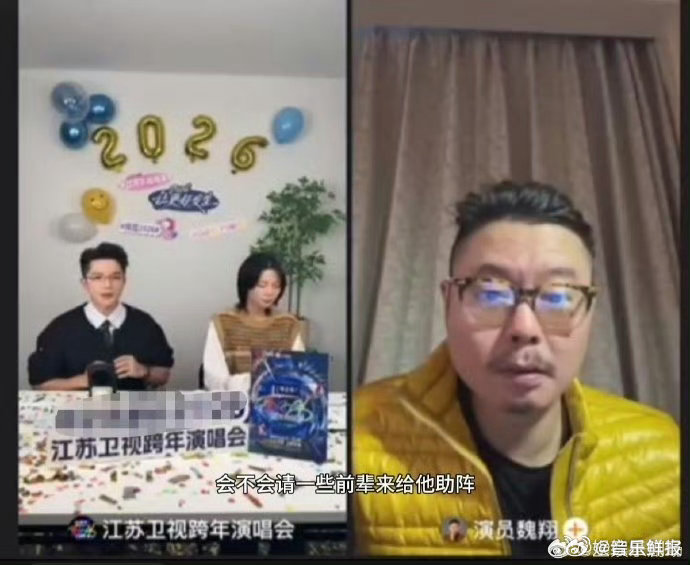 魏翔称沈佳润为前辈，两人均为实力派