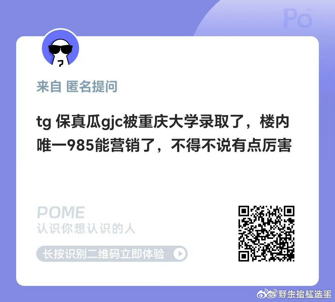 官俊臣被重庆大学录取，成时代峰峻唯一985