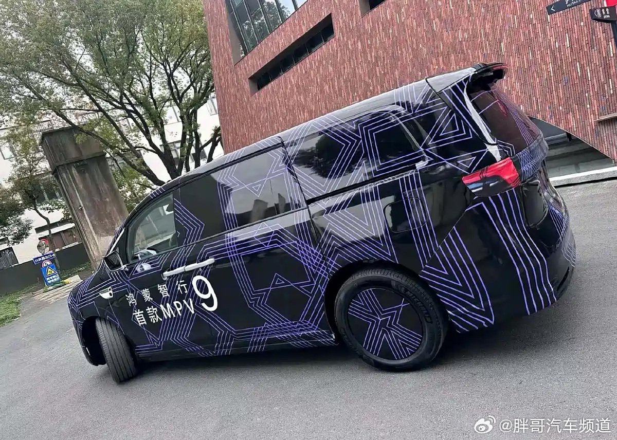 鸿蒙智行首款MPV定名智界V9，2026年春季发布
