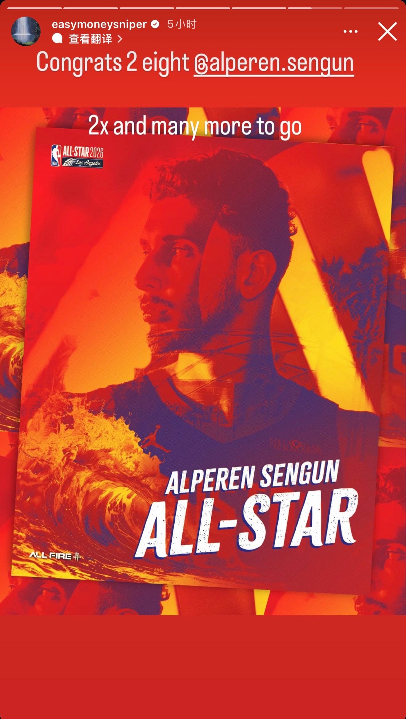 杜兰特祝贺申京两度入选全明星，称未来将更多