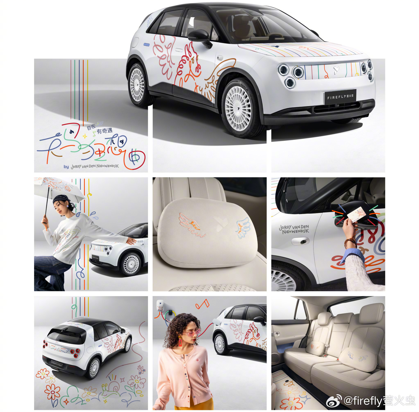 蔚来萤火虫天马狂想曲特别版发布，限量99台售13.58万