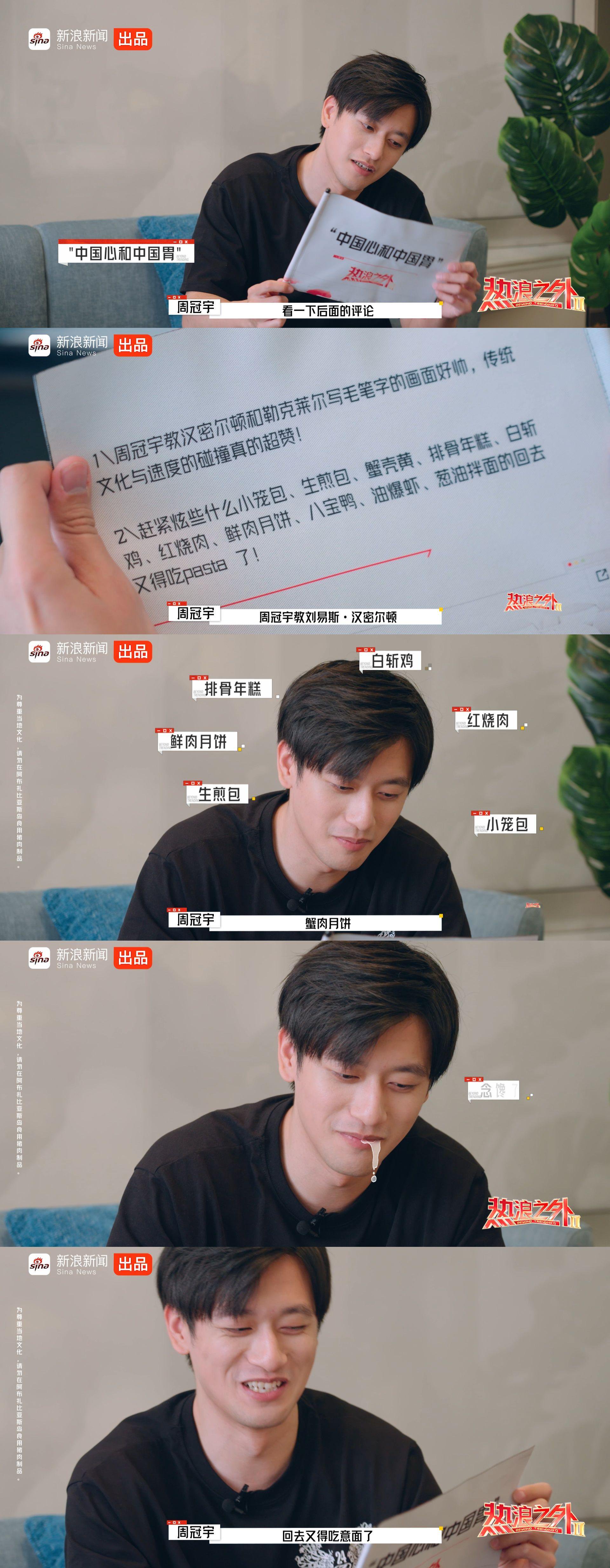 周冠宇被粉丝美食留言馋到咽口水，感叹出国只能吃意面