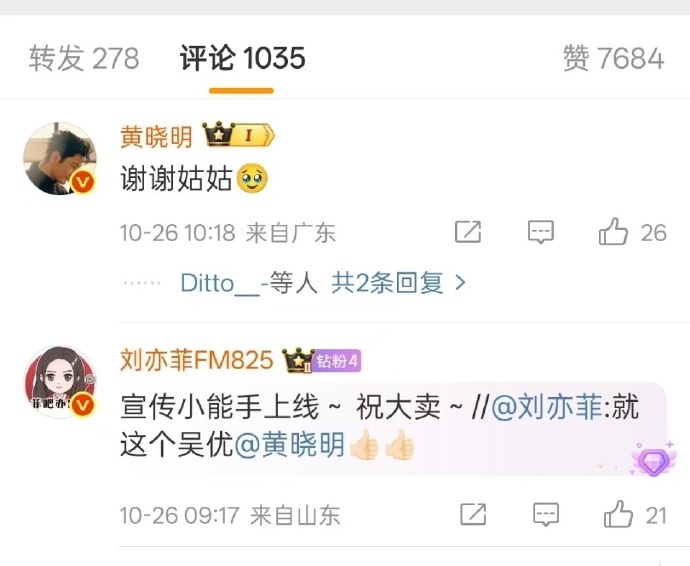 黄晓明回应刘亦菲新片宣传，神雕侠侣售后引关注