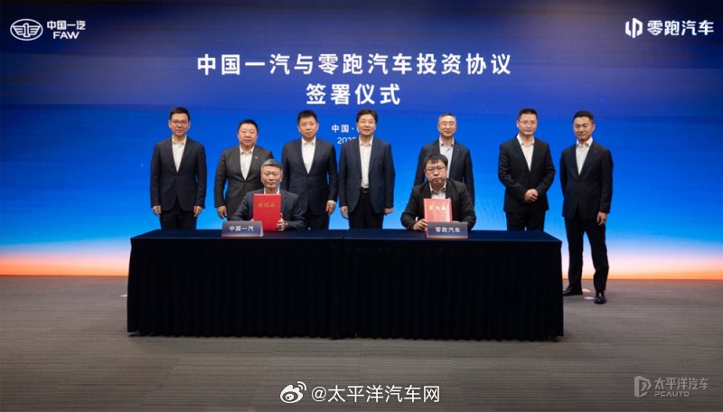 零跑一汽合作首款车型明年亮相，一汽37.4亿入股零跑