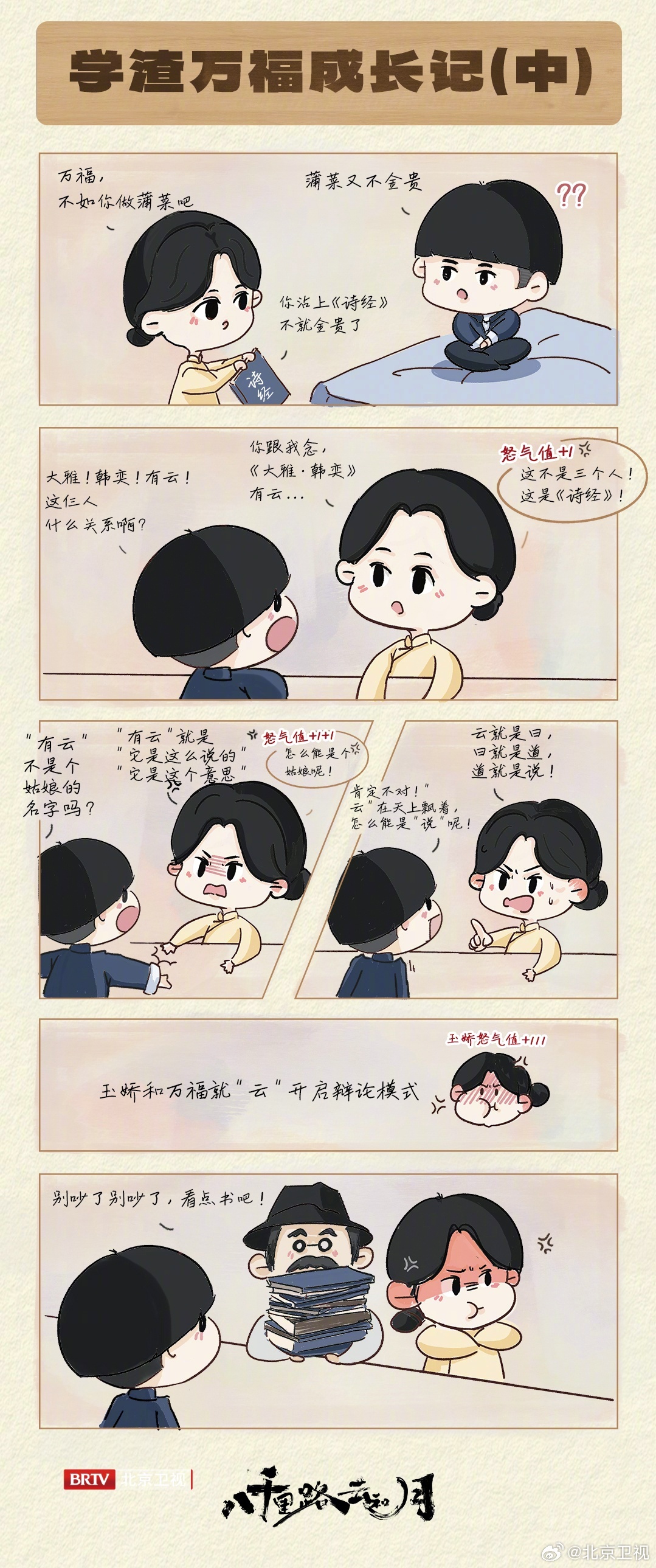 万茜黄澄澄毕彦君主演八千里路云和月北京卫视开播