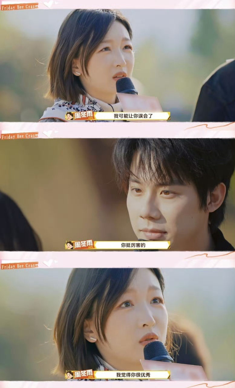 周奇恋综表白失败当场落泪