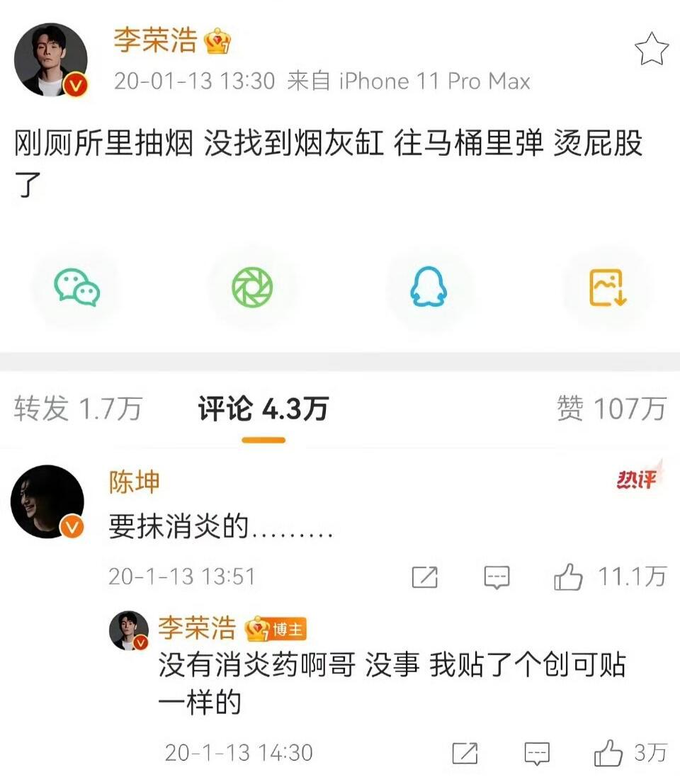 李荣浩被评活人气息浓重