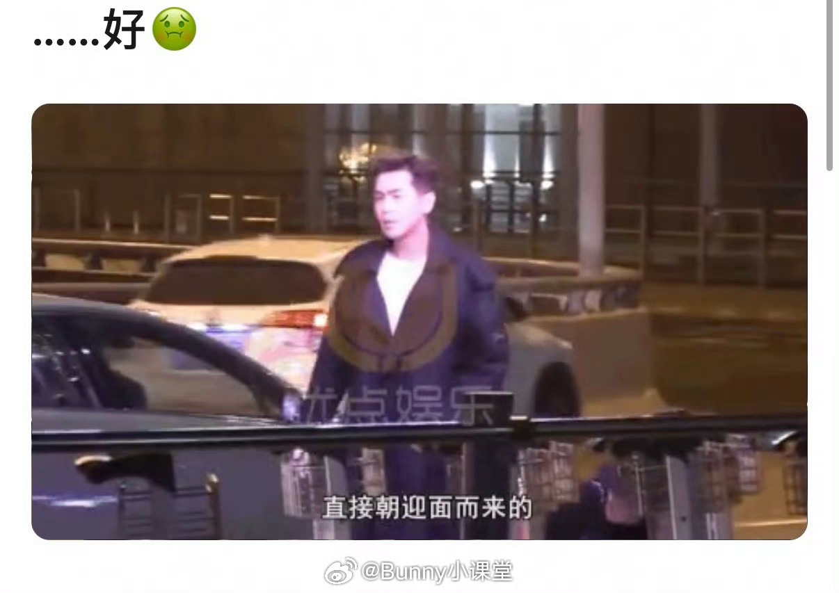 张若昀被指对工作人员吐烟